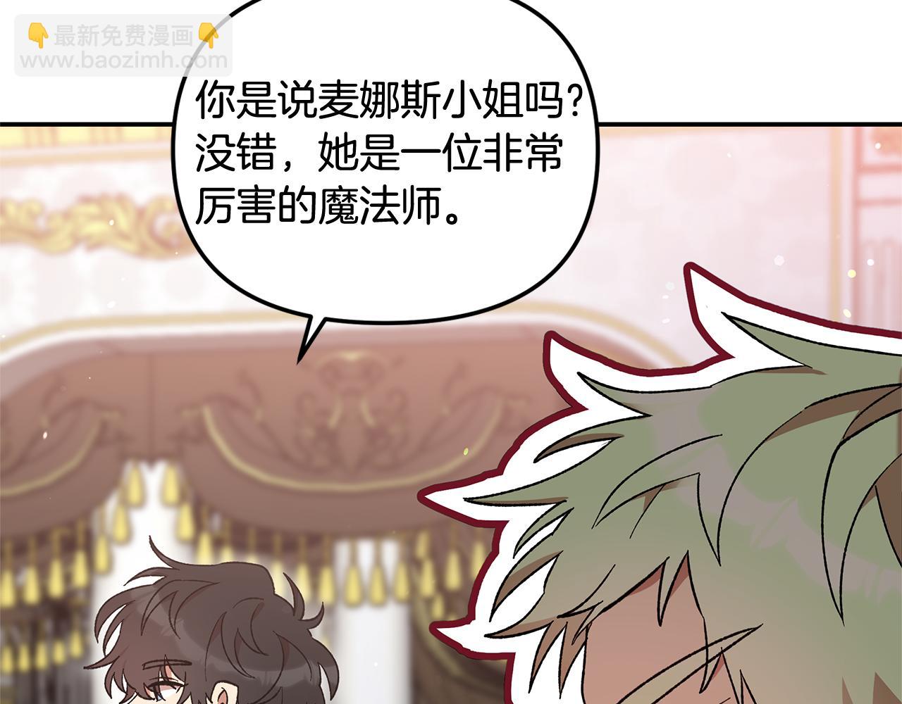 第41话 新的追求者(1/4)-第43话
