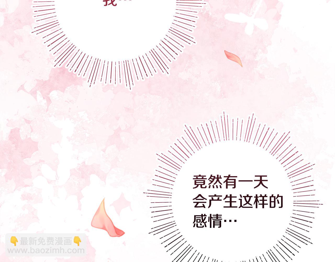 第41话 新的追求者(1/4)-第43话