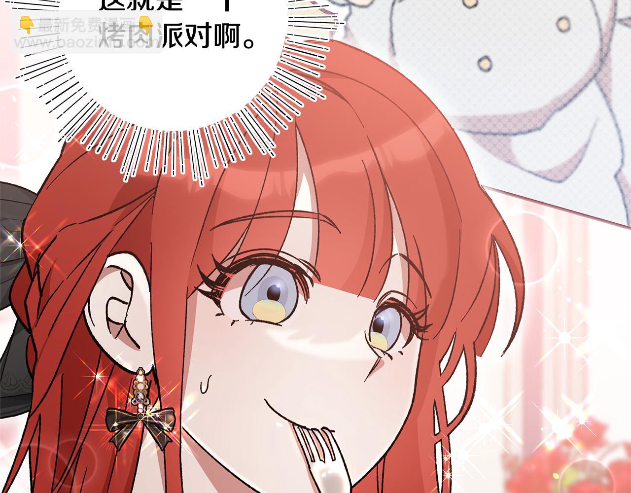 第41话 新的追求者(1/4)-第43话