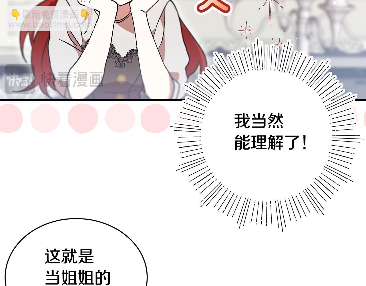第41话 新的追求者(1/4)-第43话