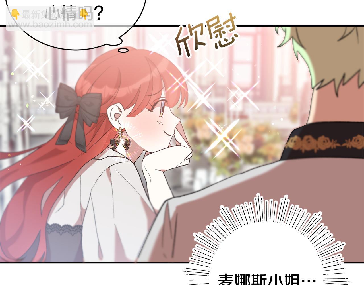 第41话 新的追求者(1/4)-第43话