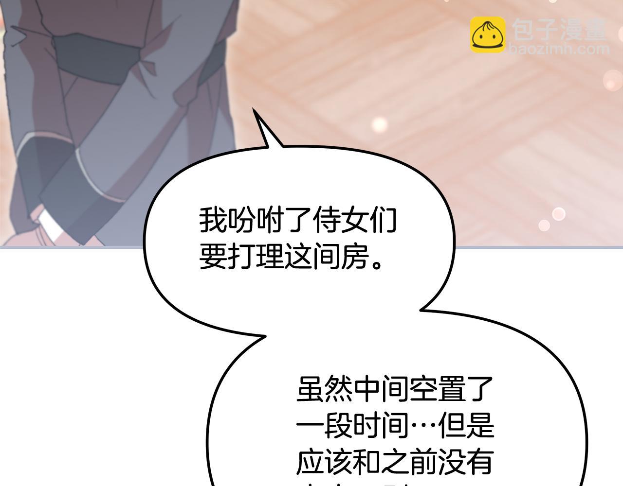 第43话 太害羞了(1/4)-第45话