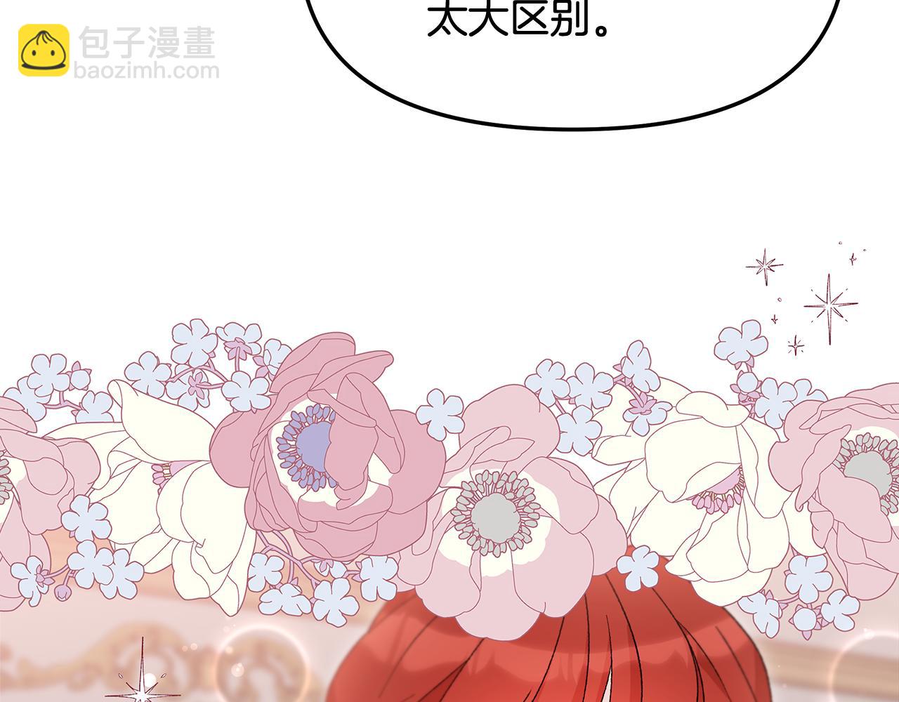 第43话 太害羞了(1/4)-第45话
