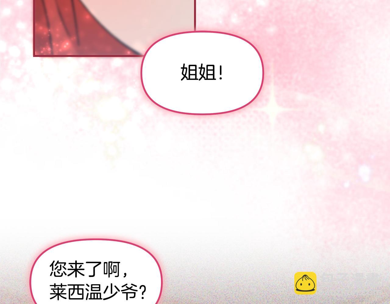 第43话 太害羞了(1/4)-第45话