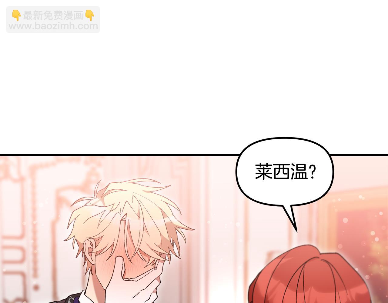 第43话 太害羞了(1/4)-第45话