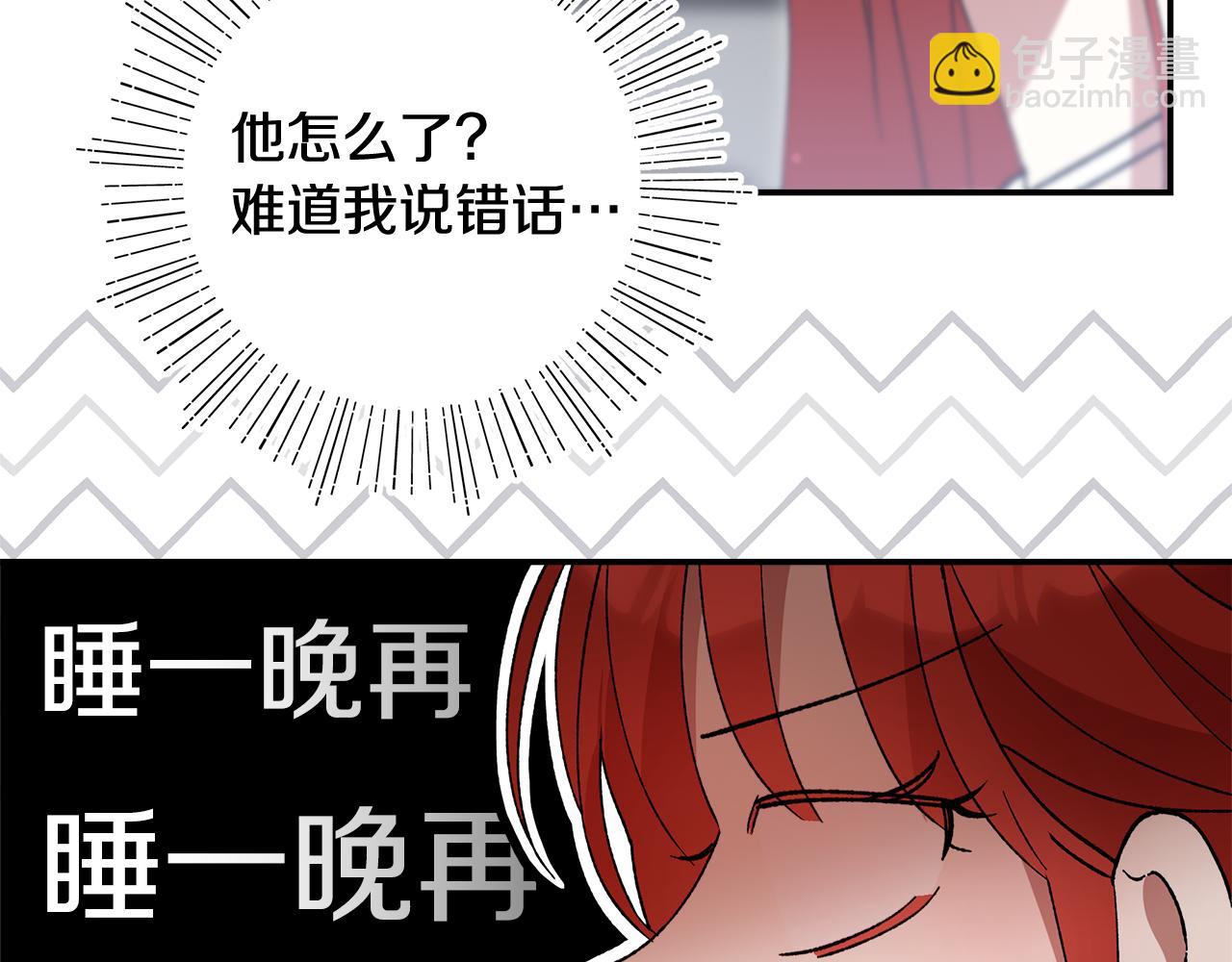 第43话 太害羞了(1/4)-第45话