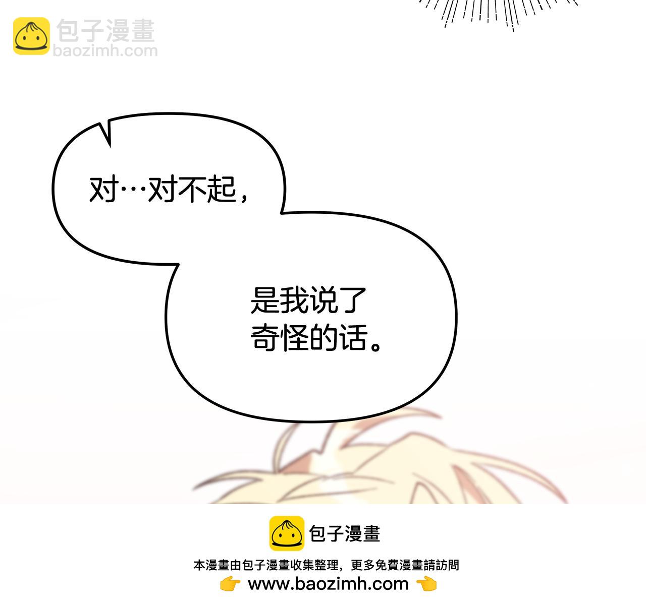 第43话 太害羞了(1/4)-第45话