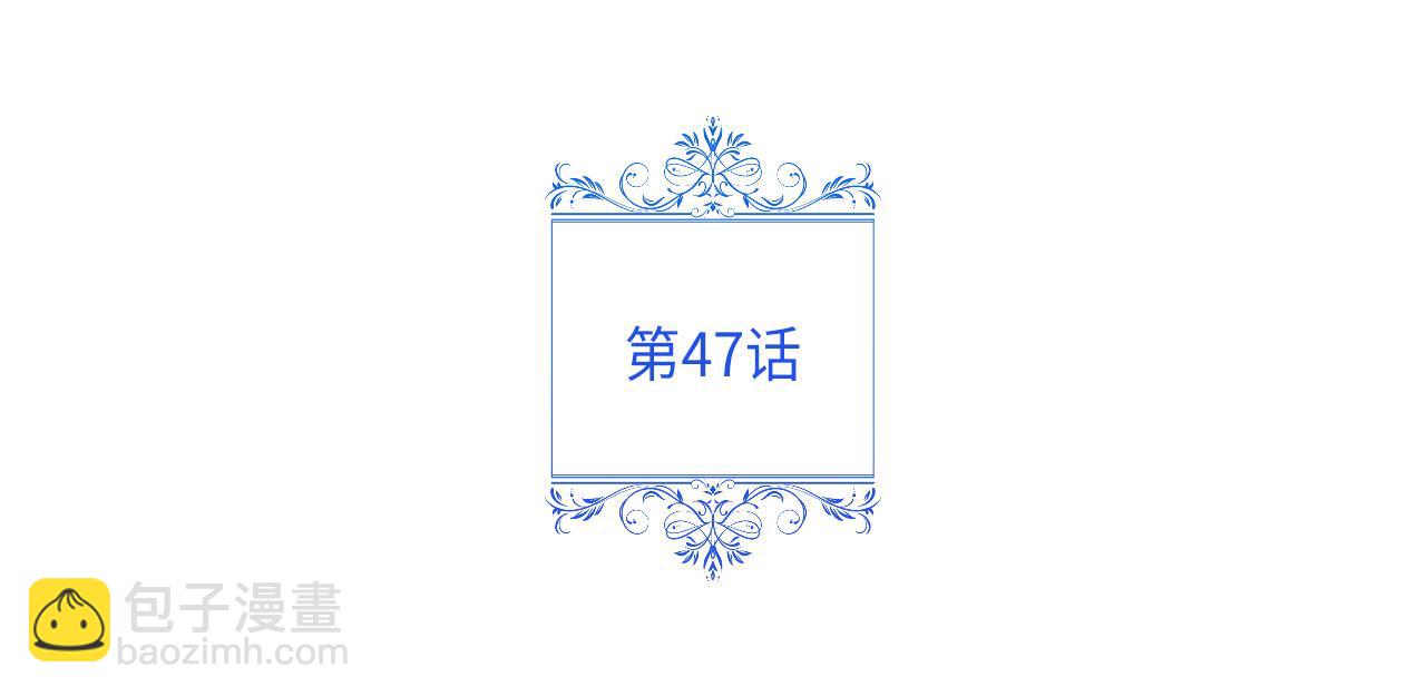 第47话 生发派对(1/5)-第49话