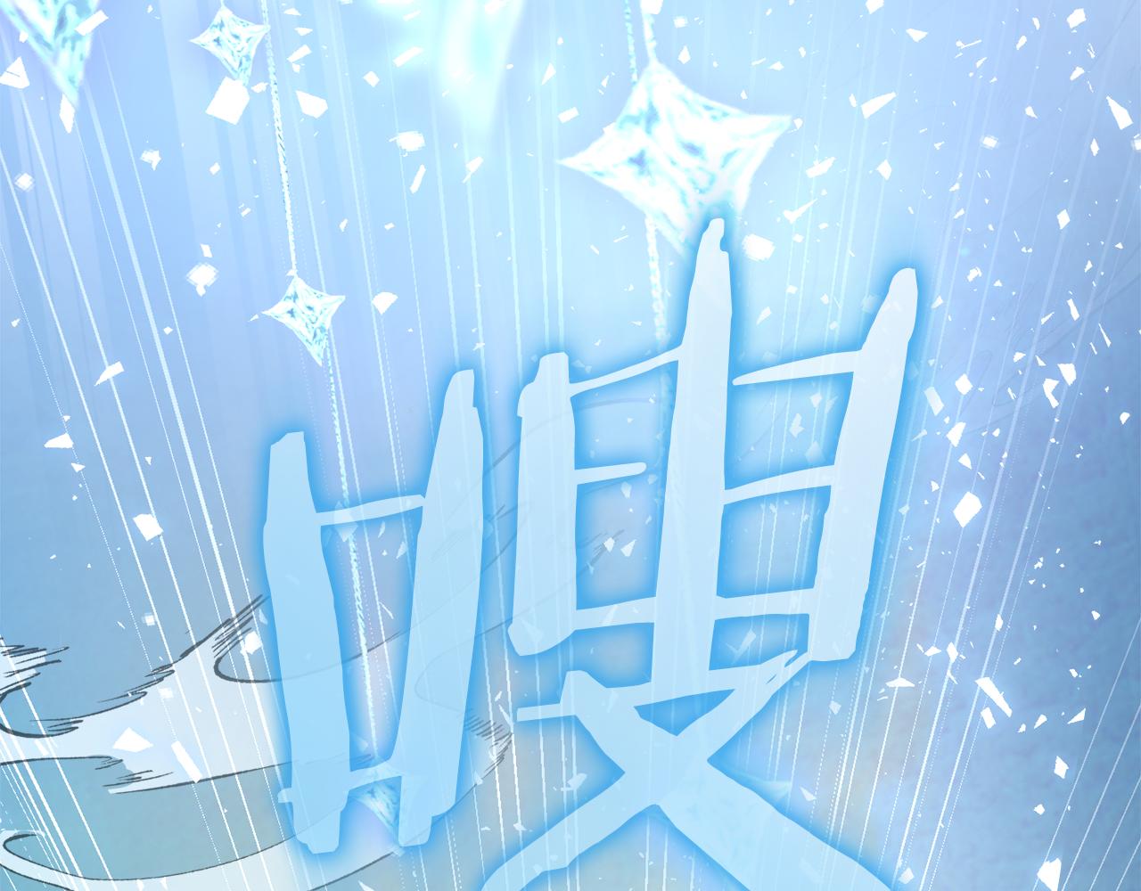 第54话 决心再次表白(1/6)-第55话