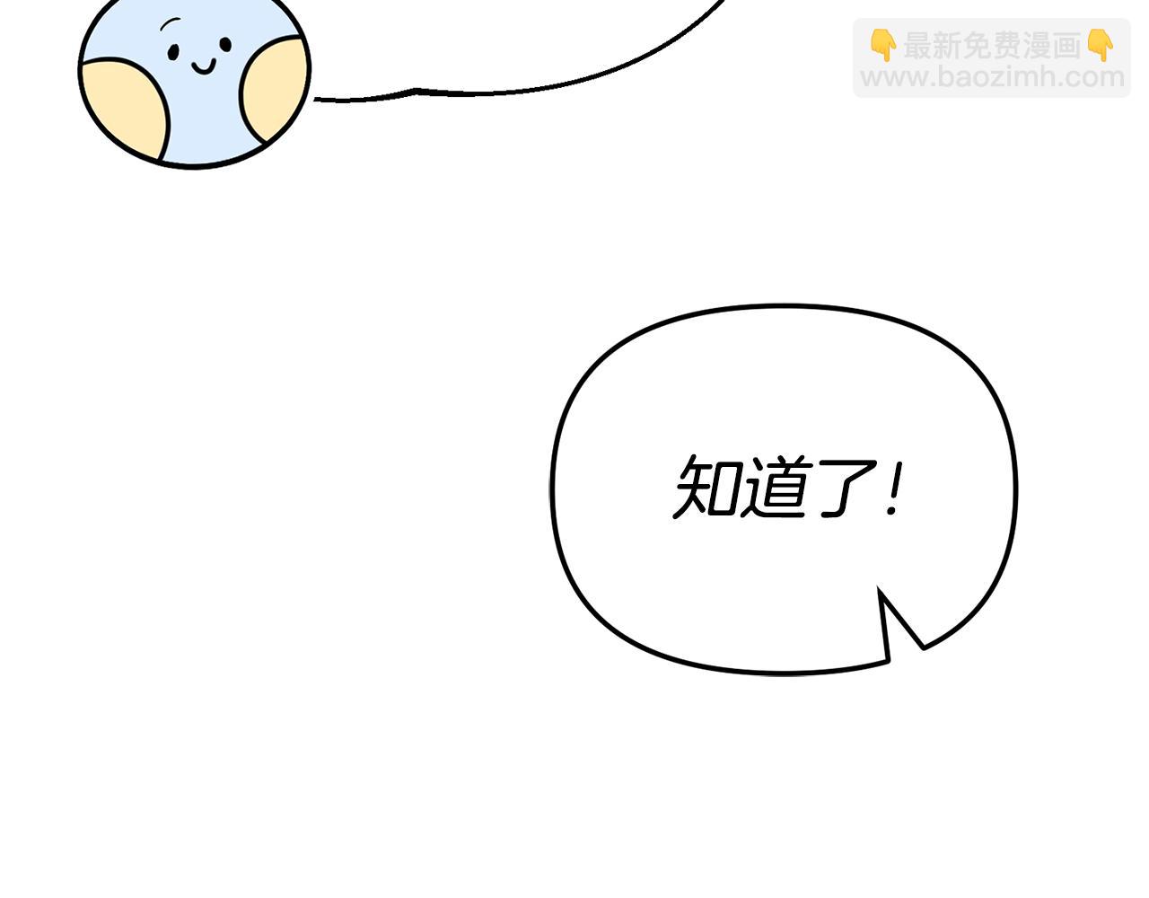 第54话 决心再次表白(1/6)-第55话