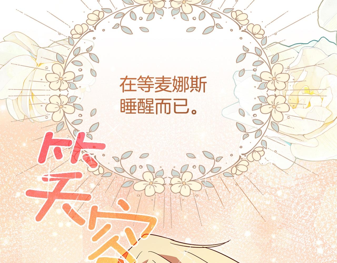 第58话 魔物来袭(1/6)-第59话