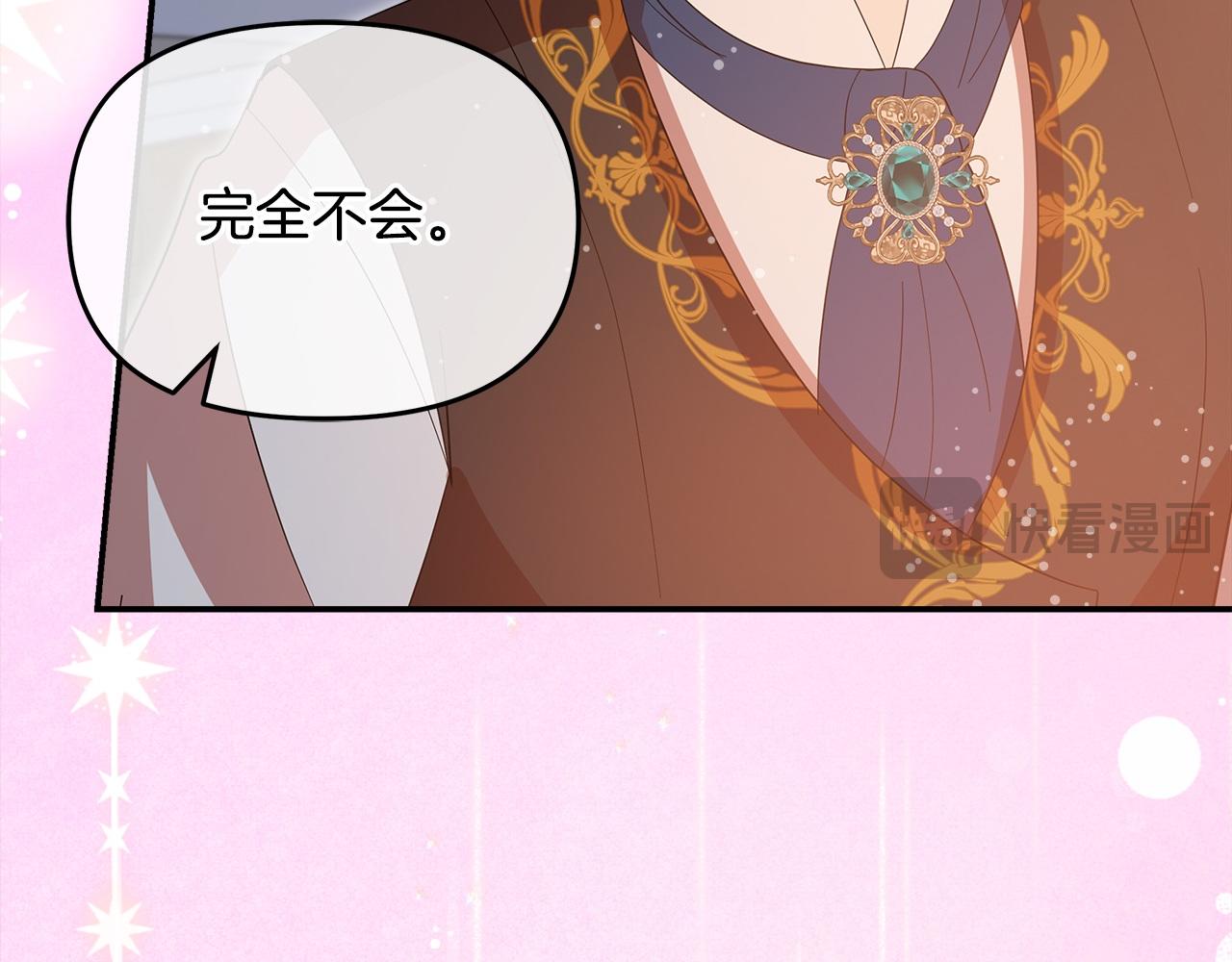 第58话 魔物来袭(1/6)-第59话