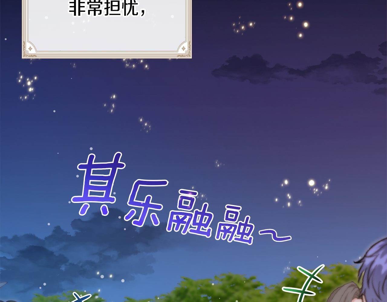 第58话 魔物来袭(1/6)-第59话