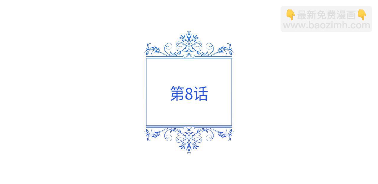 第8话 不可救药的渣男(1/6)-第9话