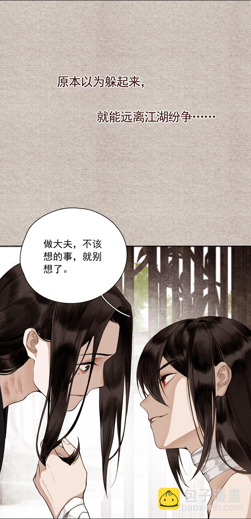 000 预告-第1话