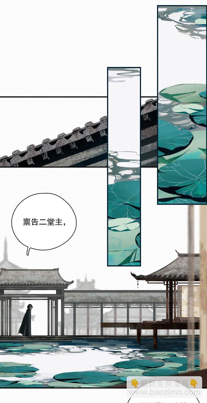 009 暗流-第11话
