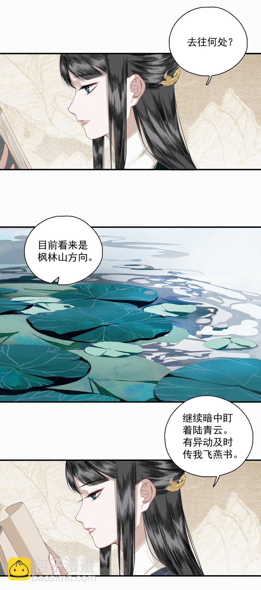 009 暗流-第11话