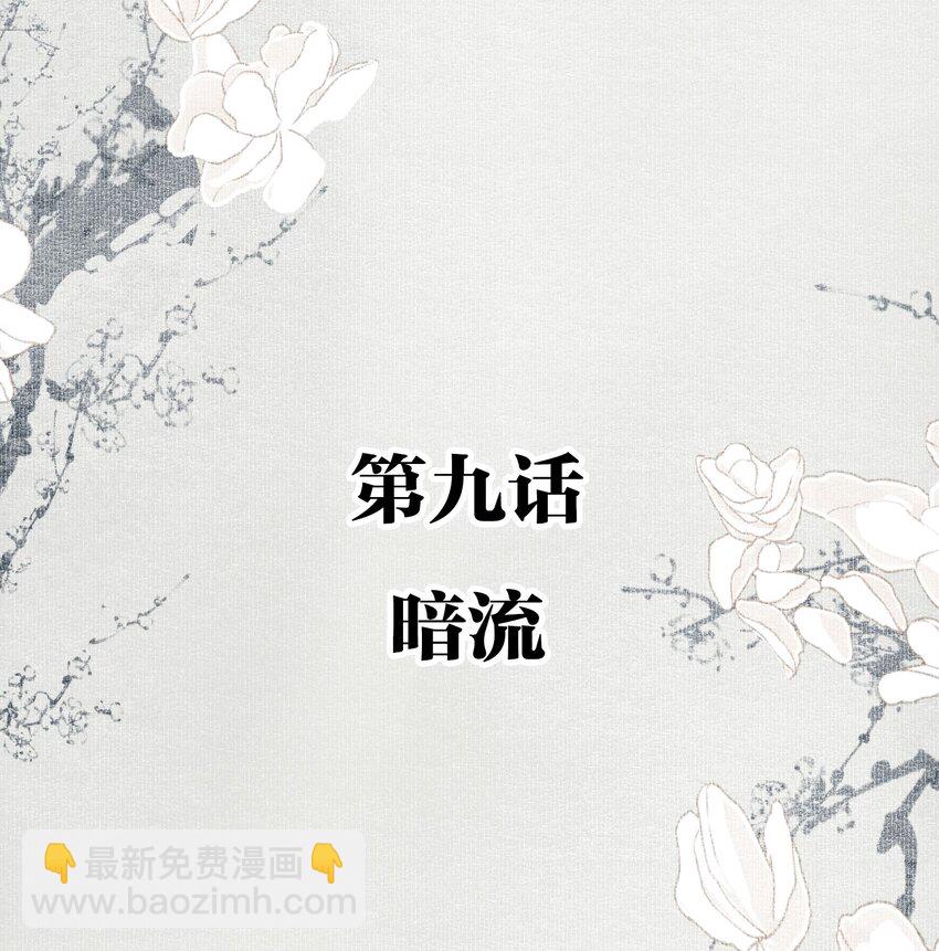 009 暗流-第11话