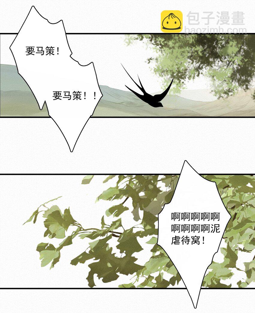 009 暗流-第11话