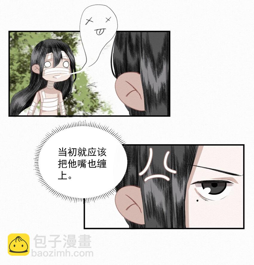 009 暗流-第11话
