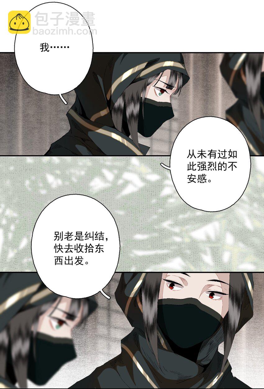 086 怒火中烧-第101话