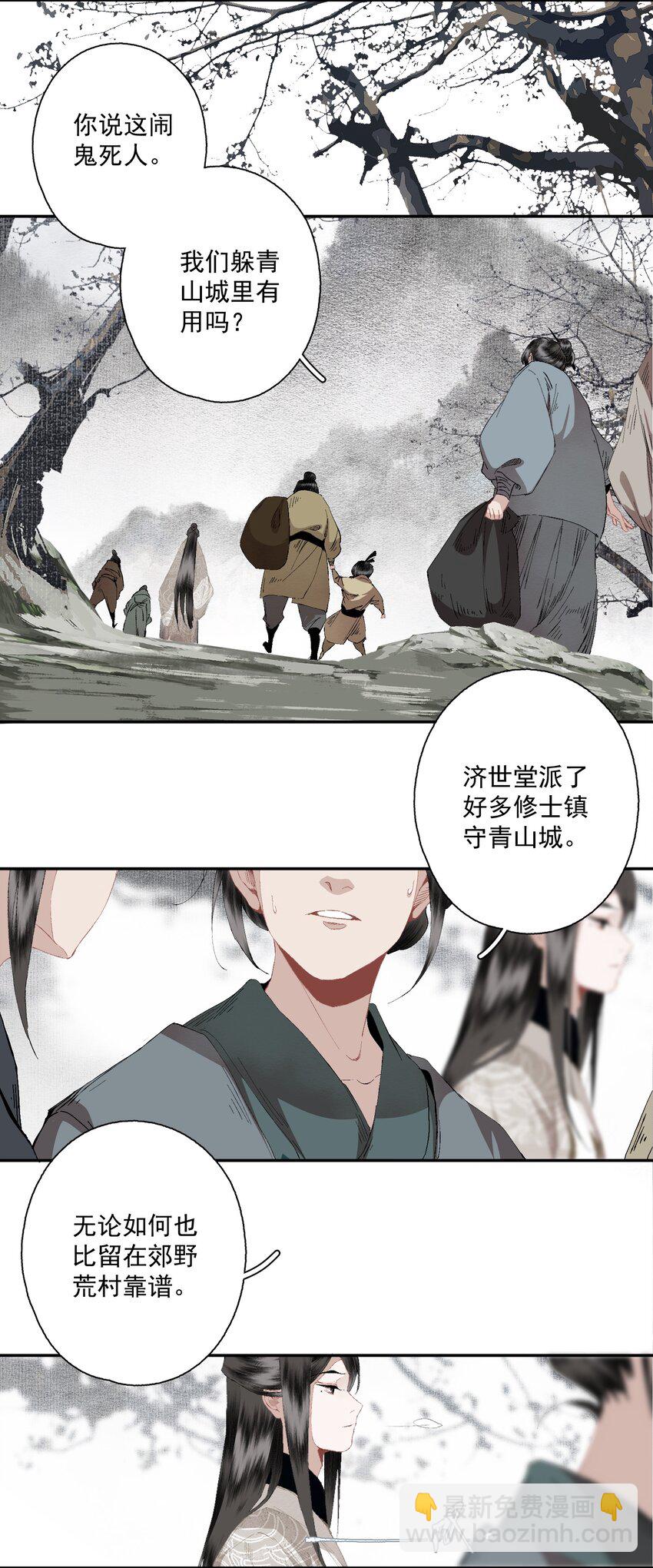 086 怒火中烧-第101话