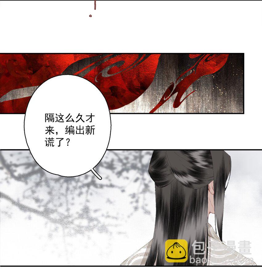 086 怒火中烧-第101话