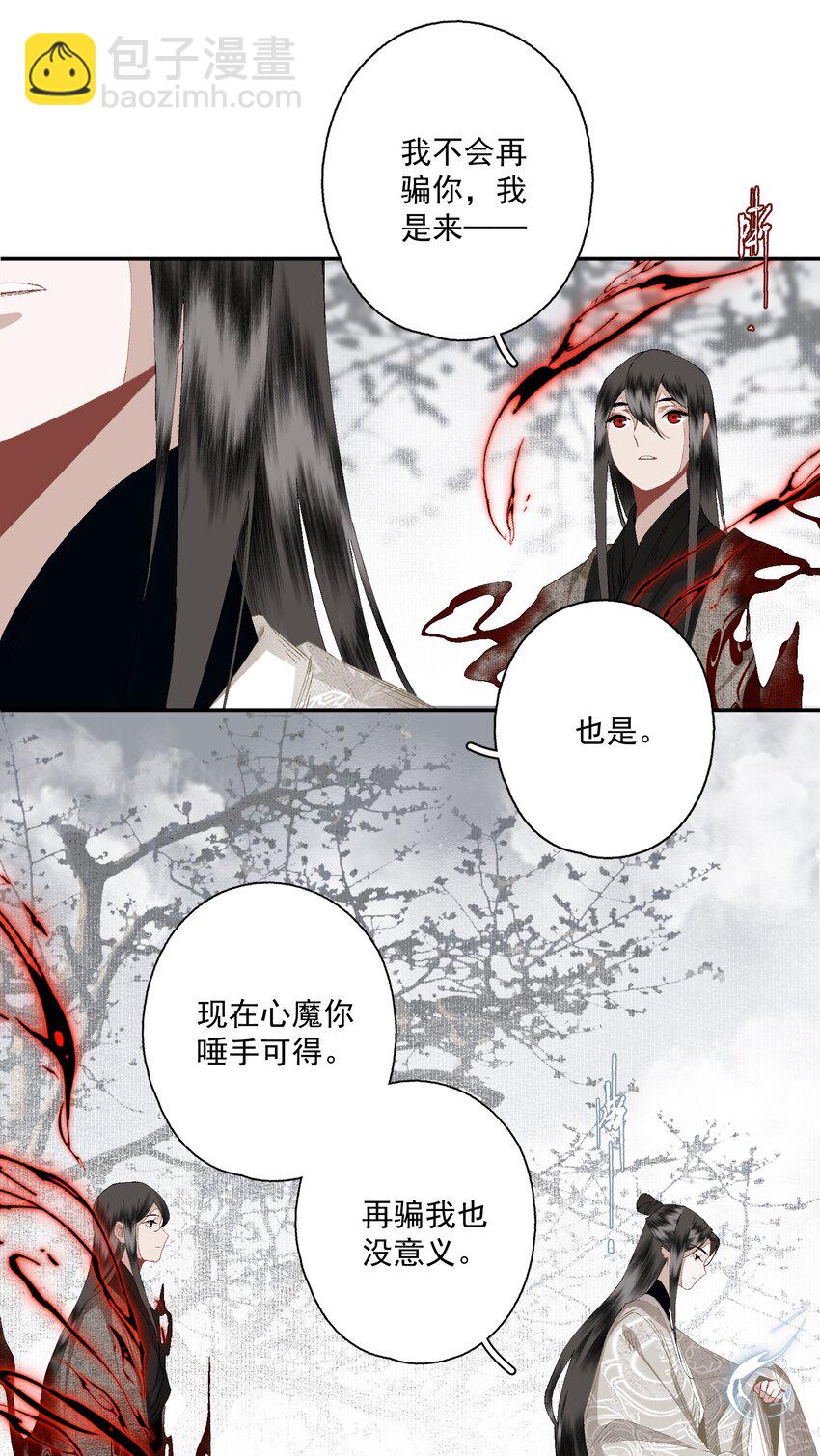 086 怒火中烧-第101话