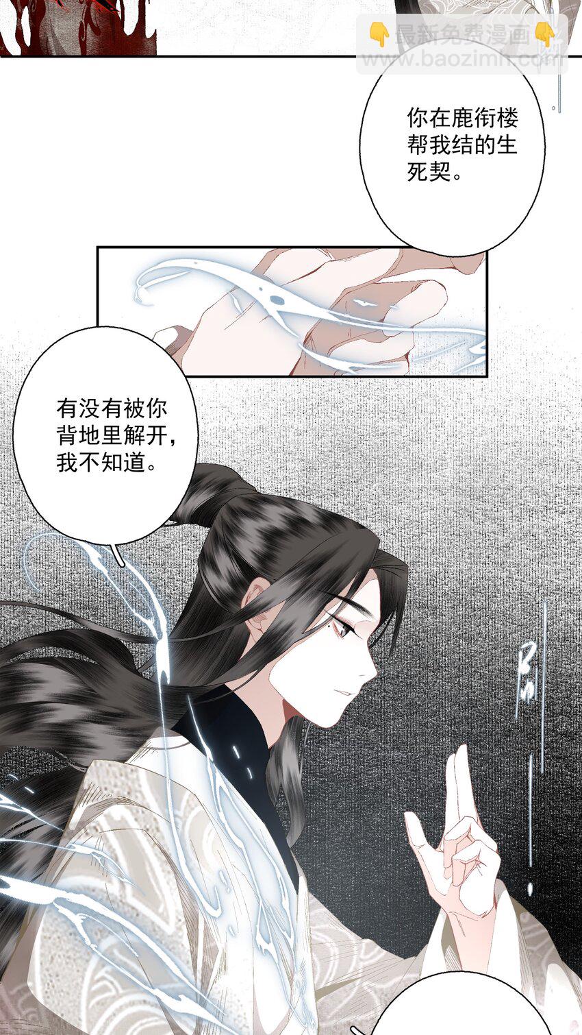 086 怒火中烧-第101话