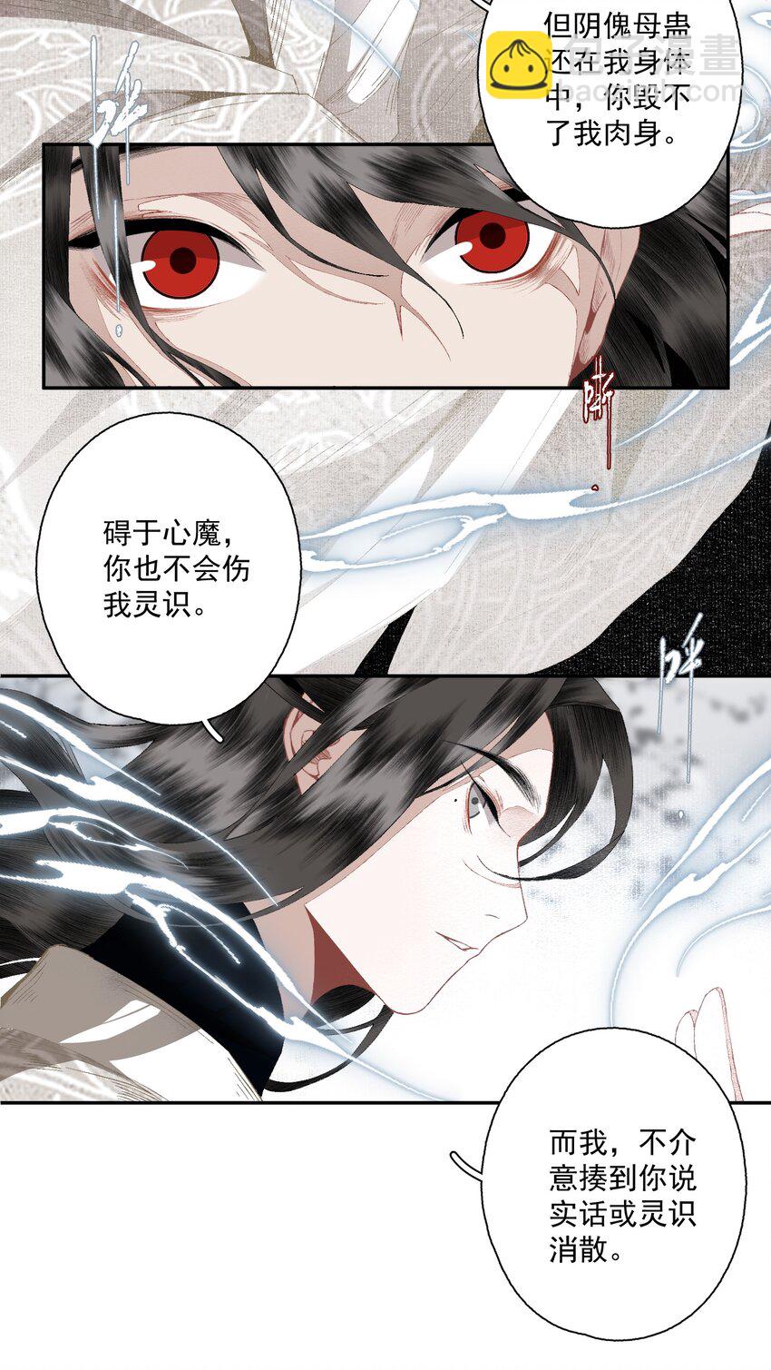 086 怒火中烧-第101话