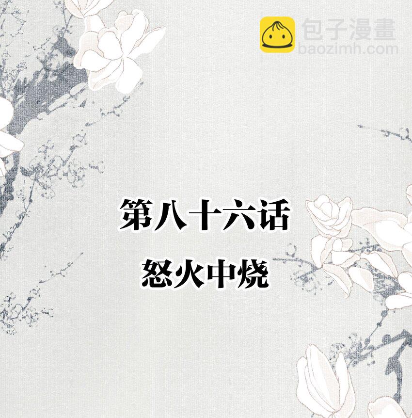086 怒火中烧-第101话