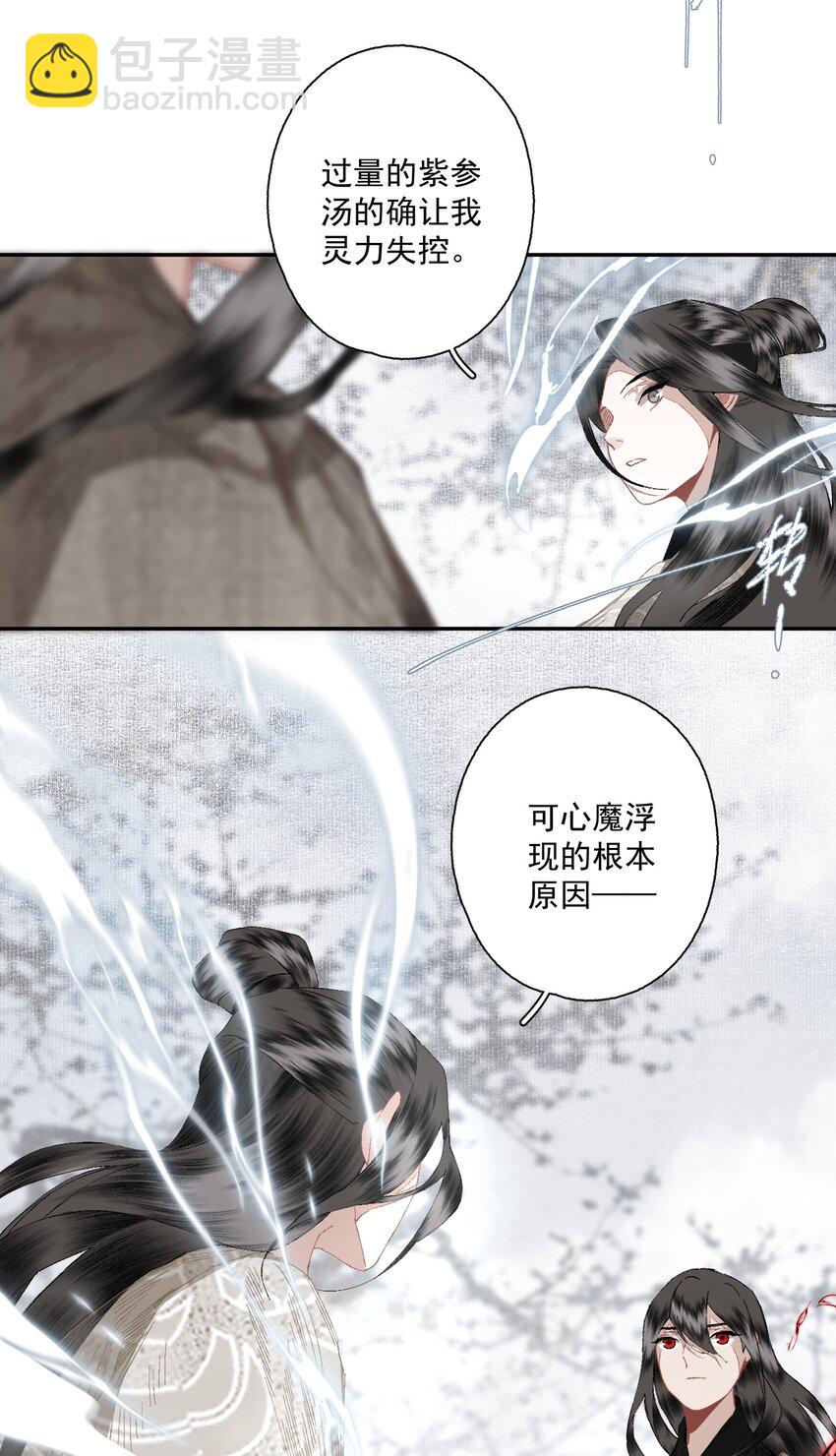 086 怒火中烧-第101话
