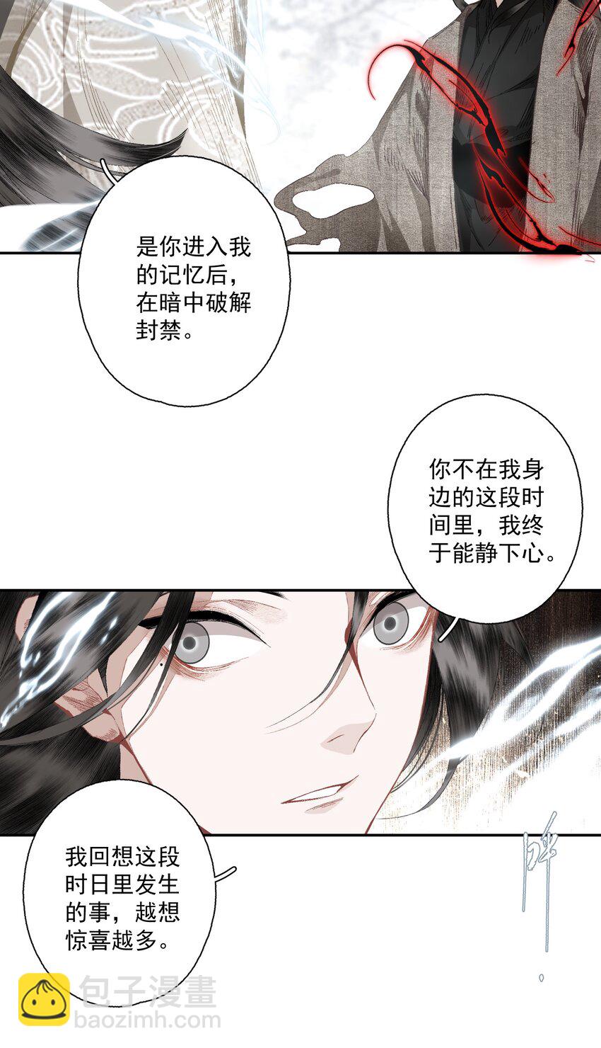 086 怒火中烧-第101话