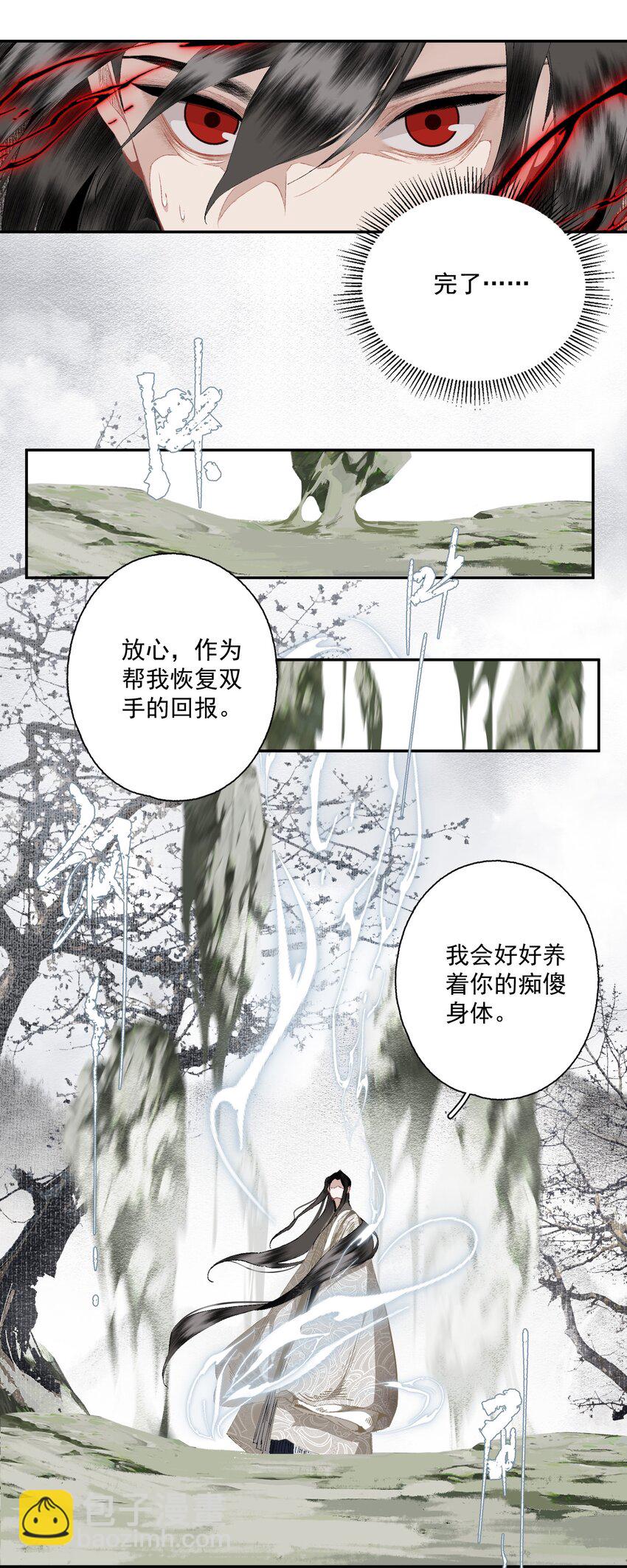 086 怒火中烧-第101话