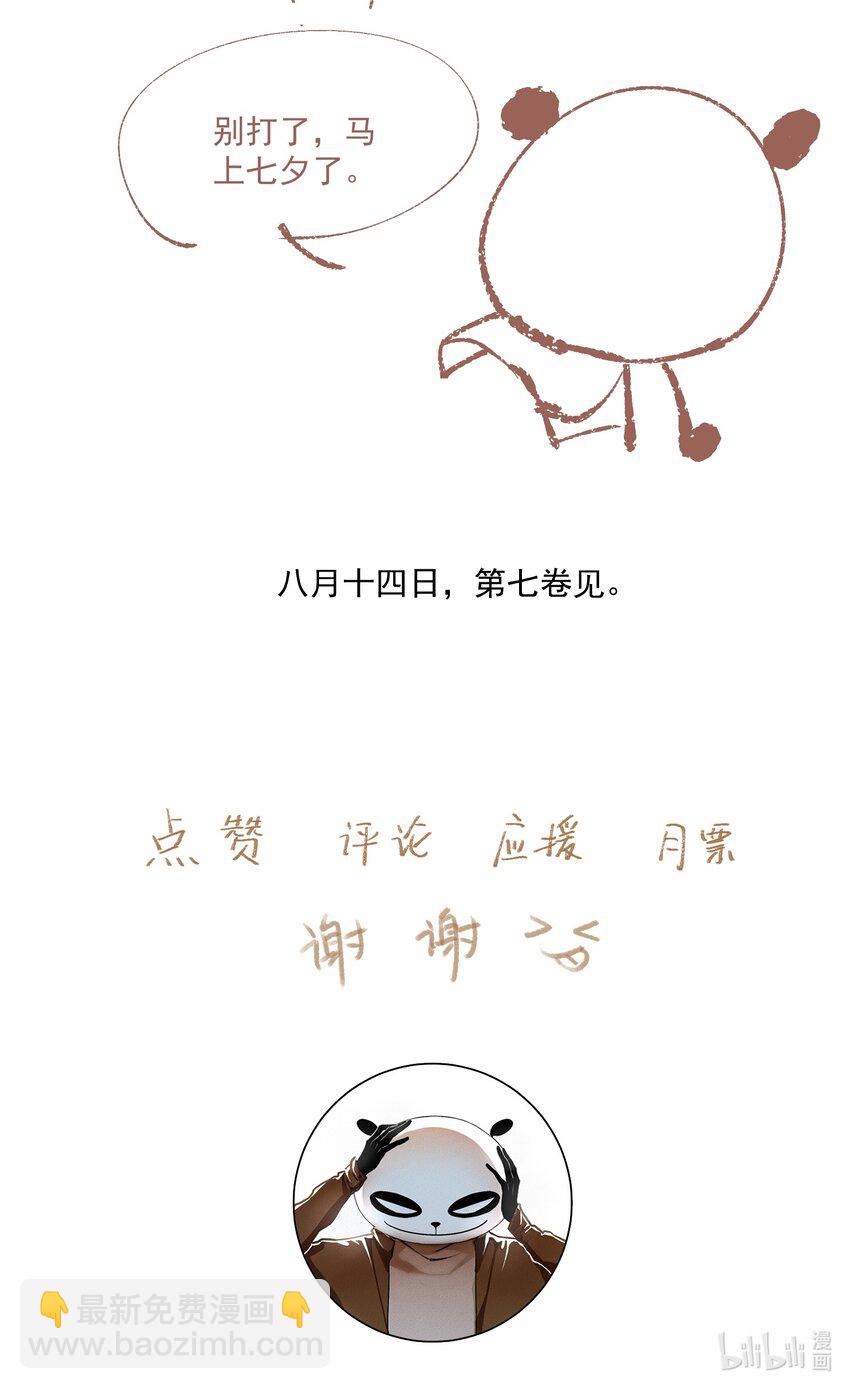 086 怒火中烧-第101话