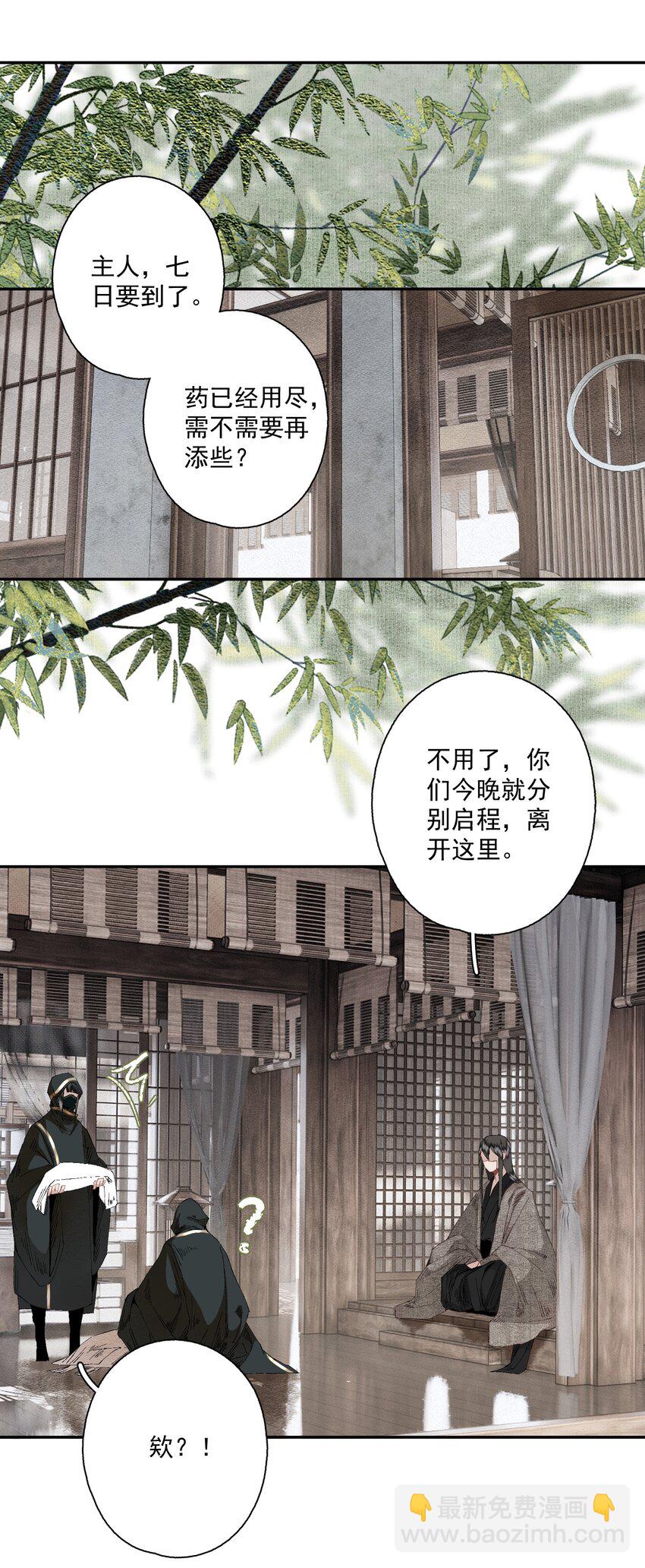 086 怒火中烧-第101话