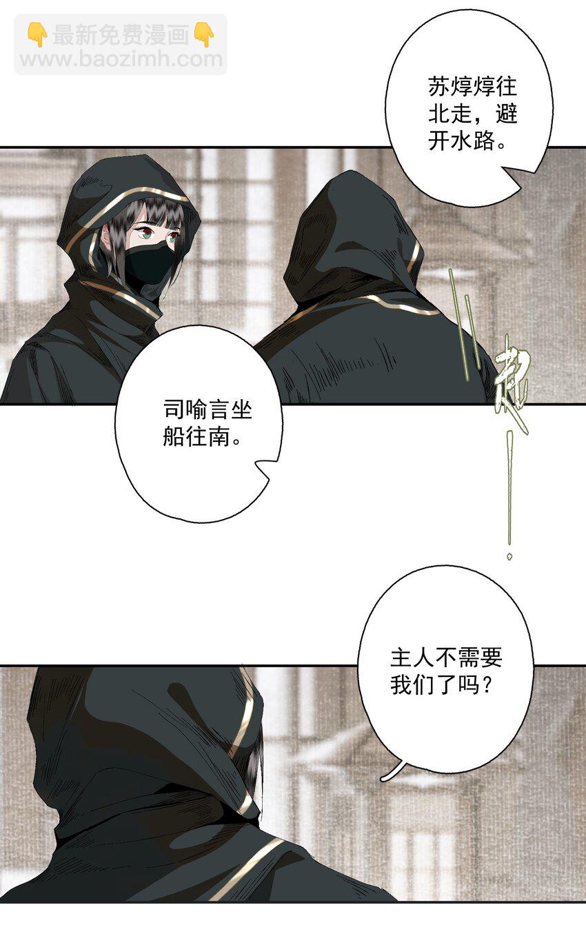086 怒火中烧-第101话