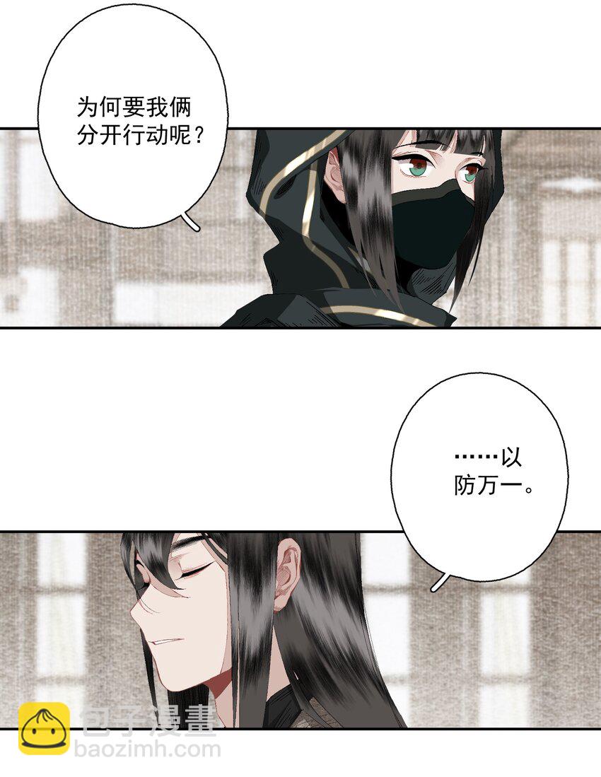 086 怒火中烧-第101话
