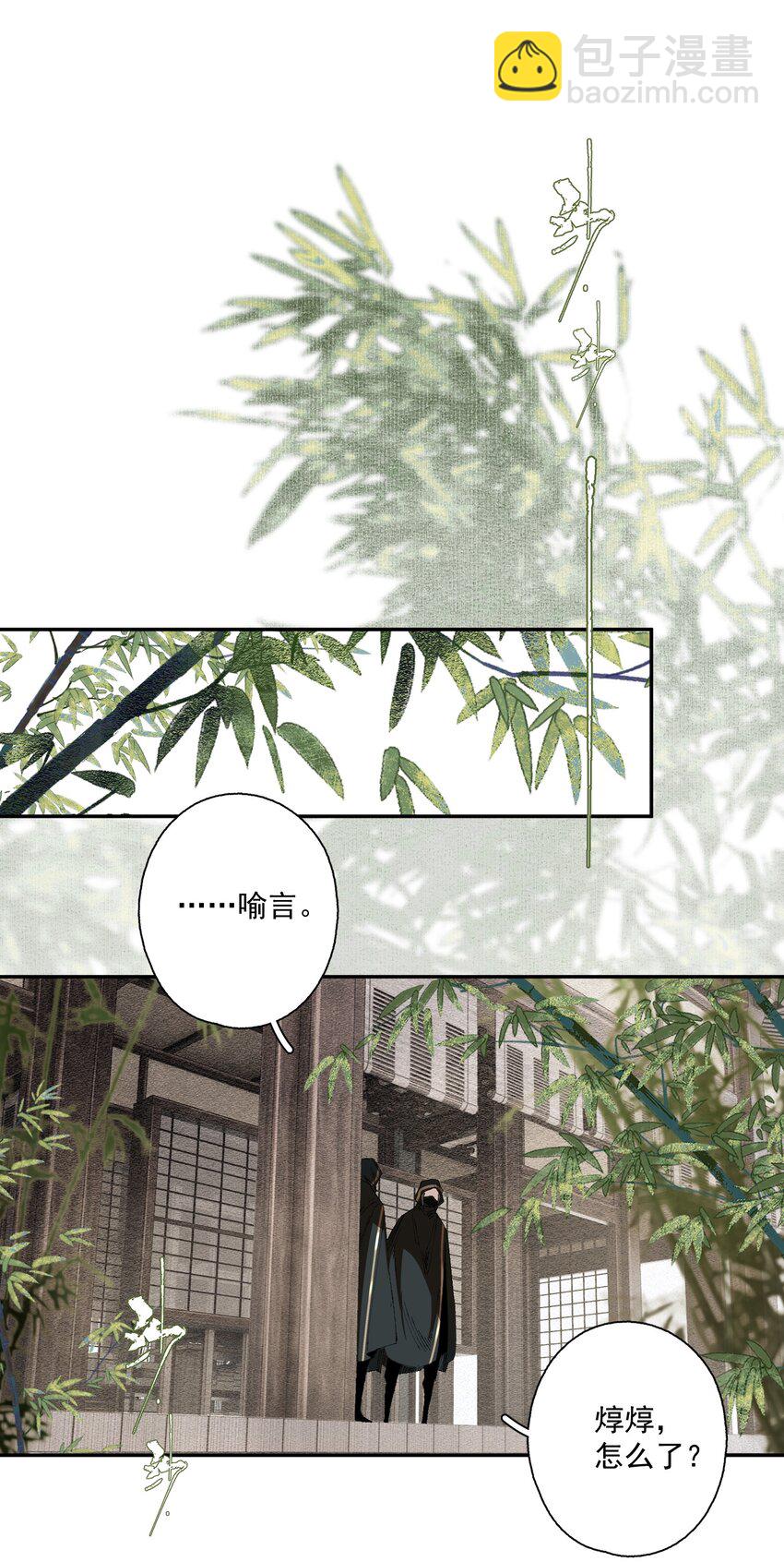 086 怒火中烧-第101话