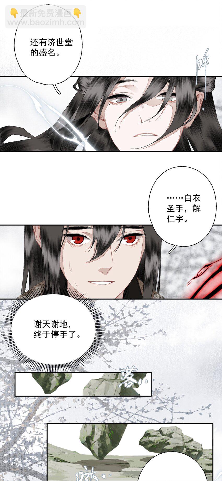 087 动之以情-第103话