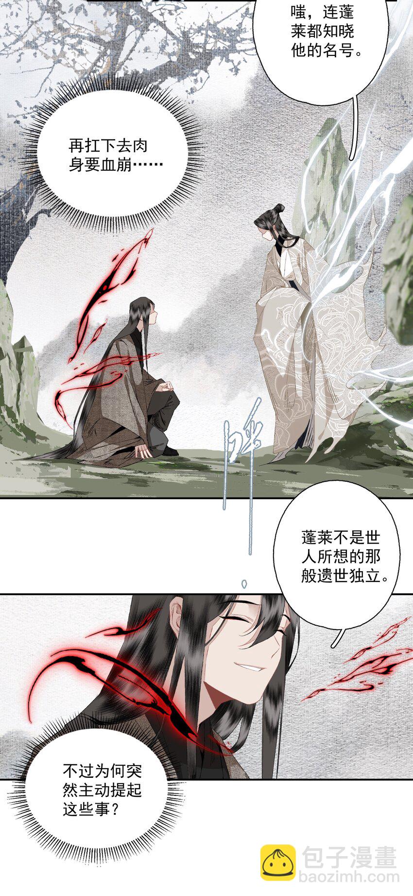 087 动之以情-第103话