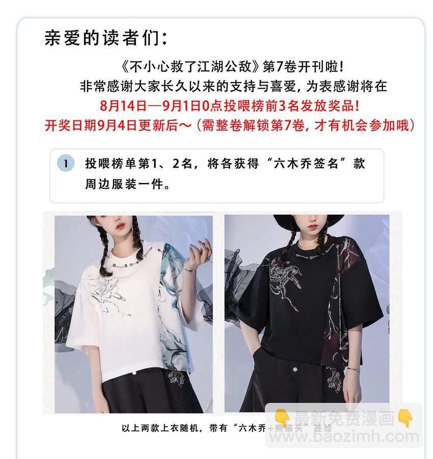 087 动之以情-第103话