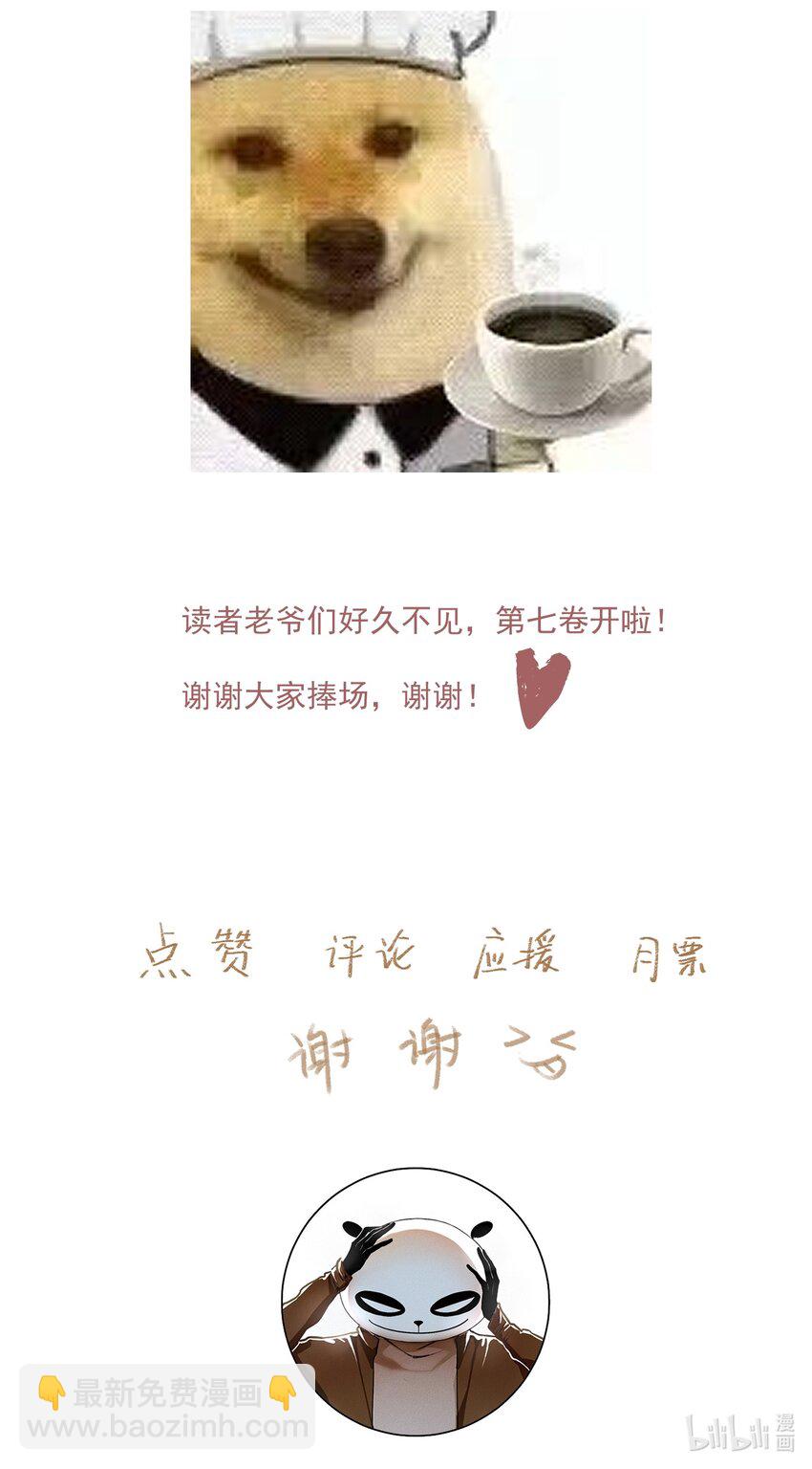 087 动之以情-第103话