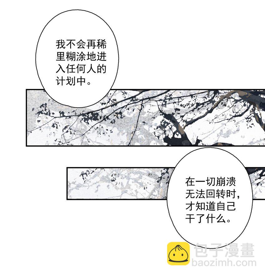 089 动之以情晓之以理，没用-第105话