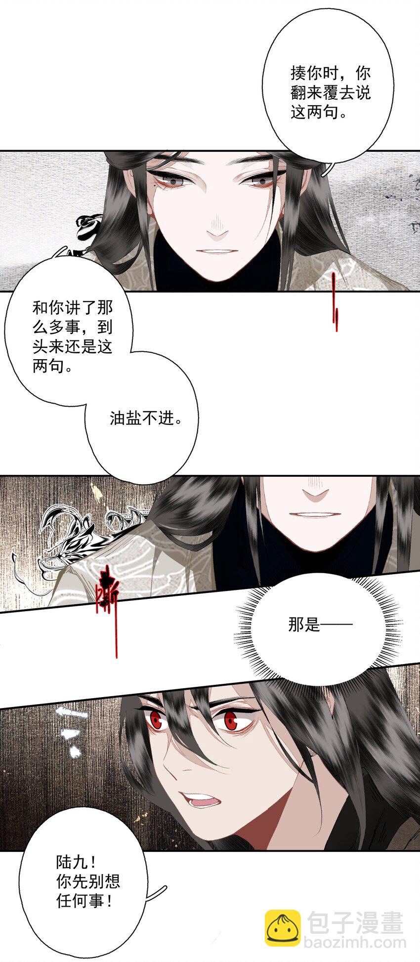 089 动之以情晓之以理，没用-第105话