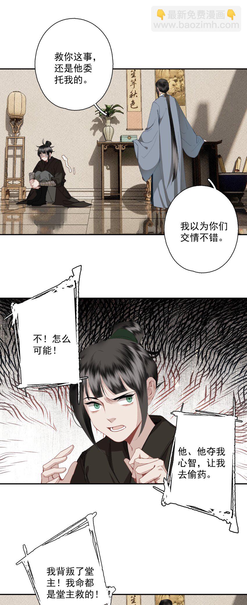 092 有骨气，但不多-第109话