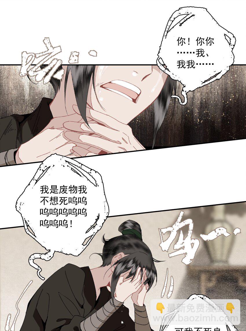 092 有骨气，但不多-第109话