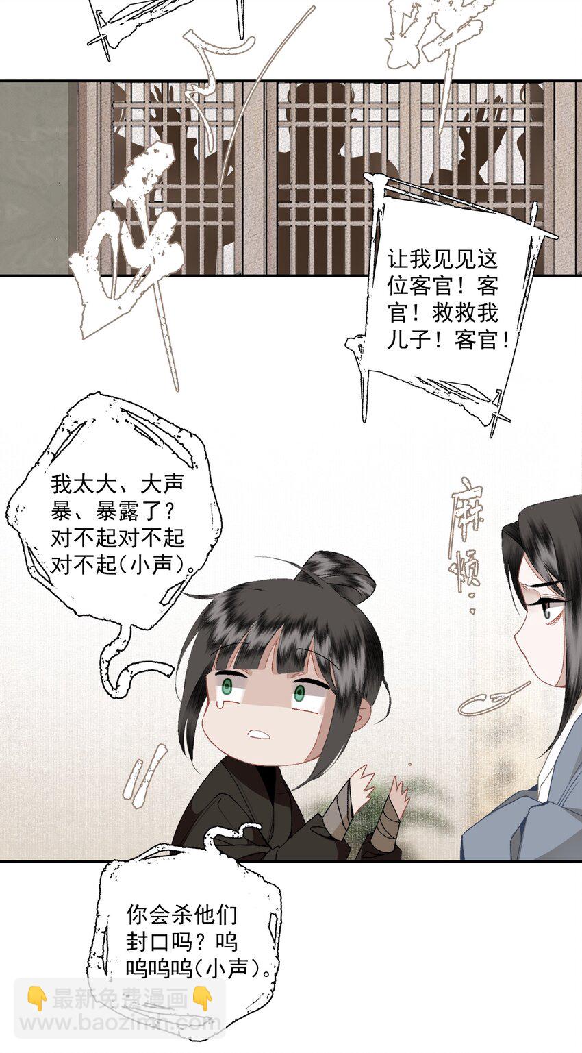 092 有骨气，但不多-第109话