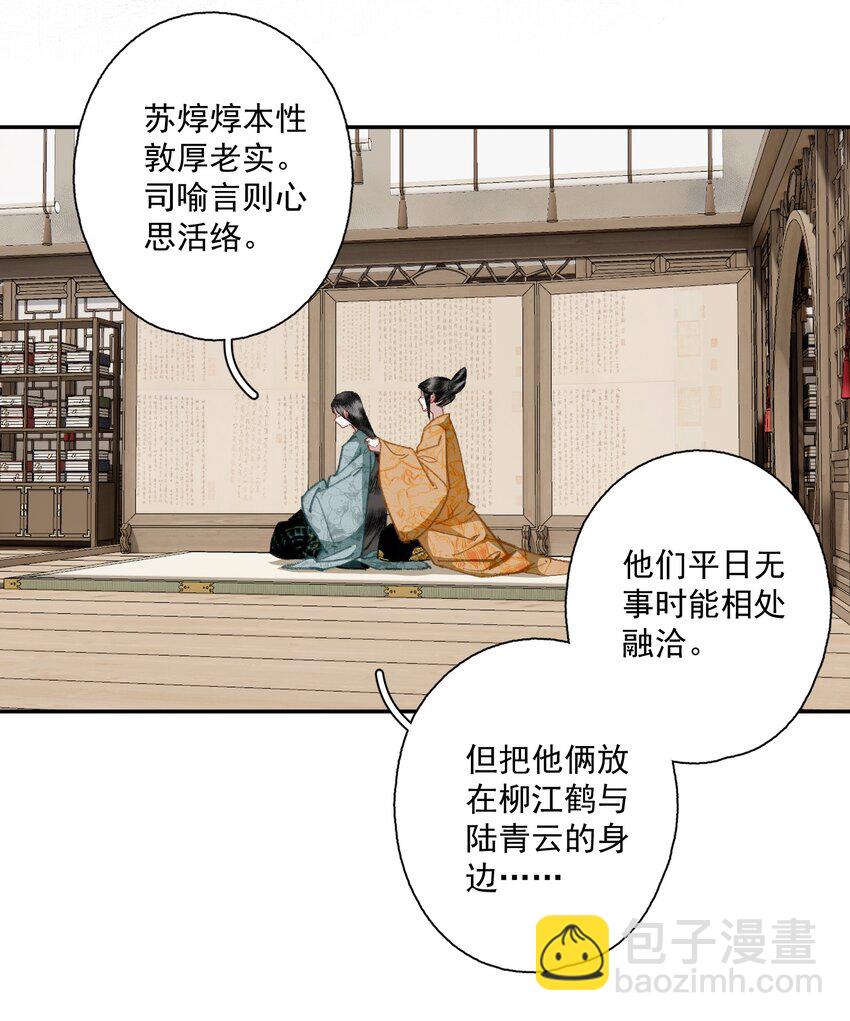 092 有骨气，但不多-第109话