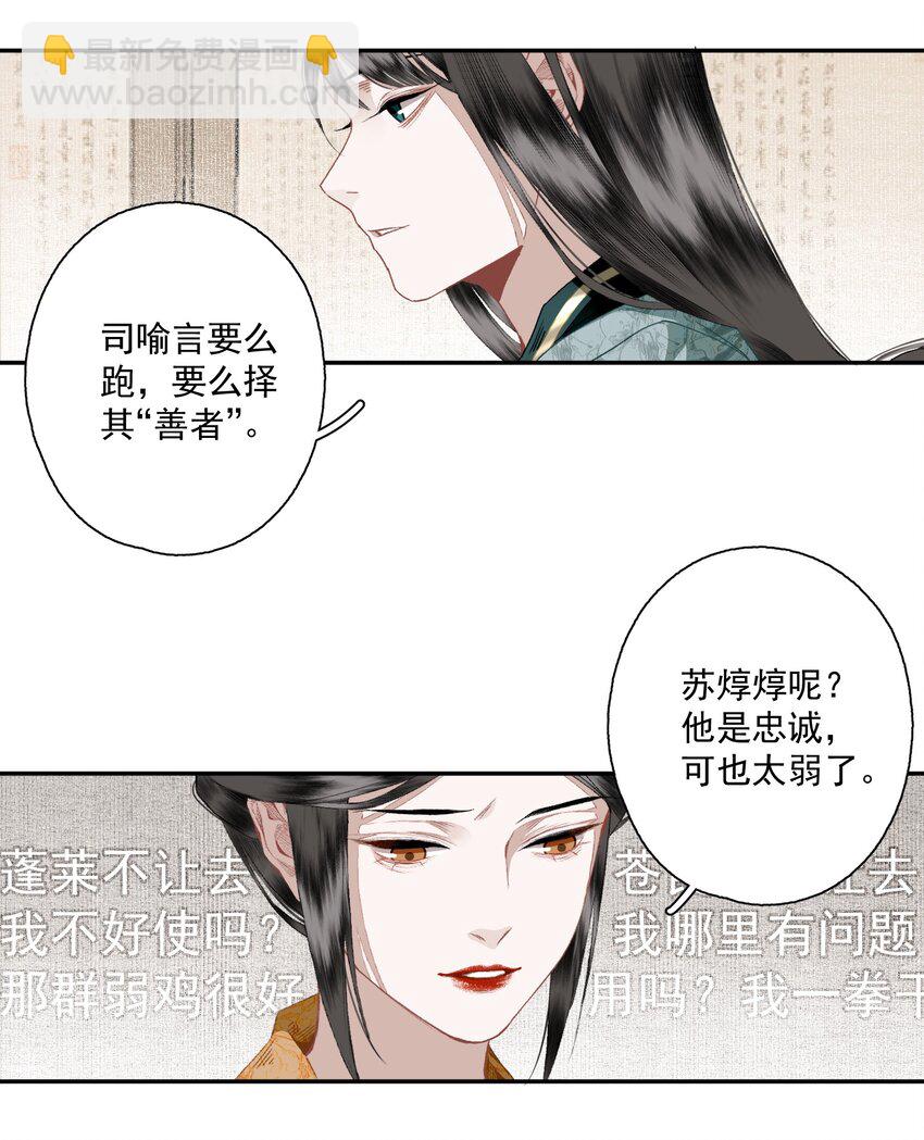 092 有骨气，但不多-第109话